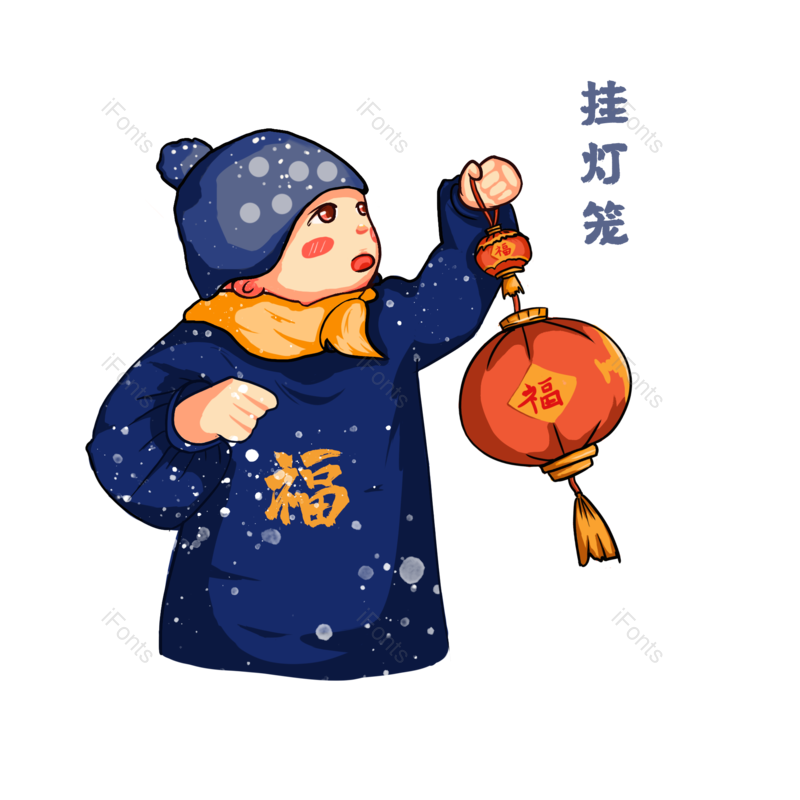 挂灯笼图片,下雪天元素,小男孩PNG,除夕免抠素材